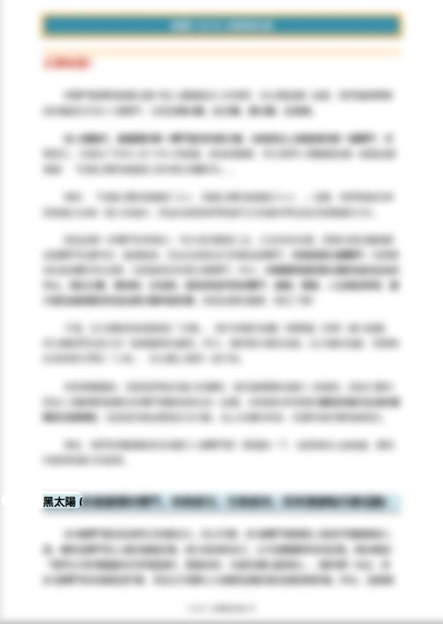 人類圖報告書(含個人解讀) - Image 12