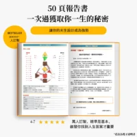 人類圖報告書產品介紹圖1-1