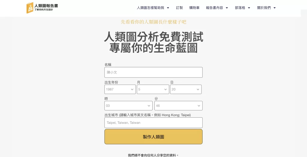 人類圖輸入時間圖-內在權威文章